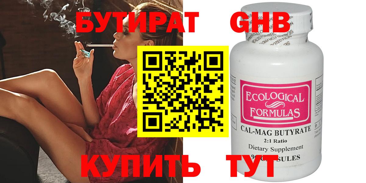 Бутират оксана  Бутират  Кашира  Вход с VPN 