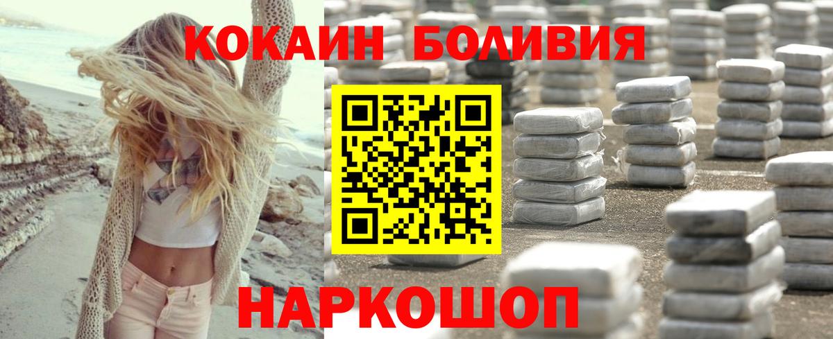 наркота  Cocaine Колумбийский  Вход с VPN  КОКАИН Fish Scale  Кашира 