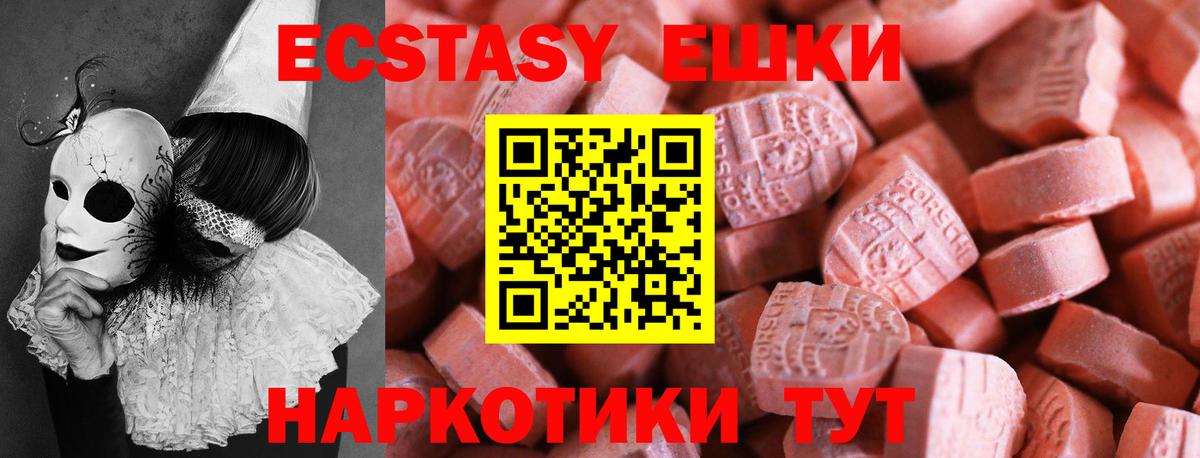 Кашира  Экстази DUBAI  купить закладку  Ecstasy 300 mg  Вход с VPN 