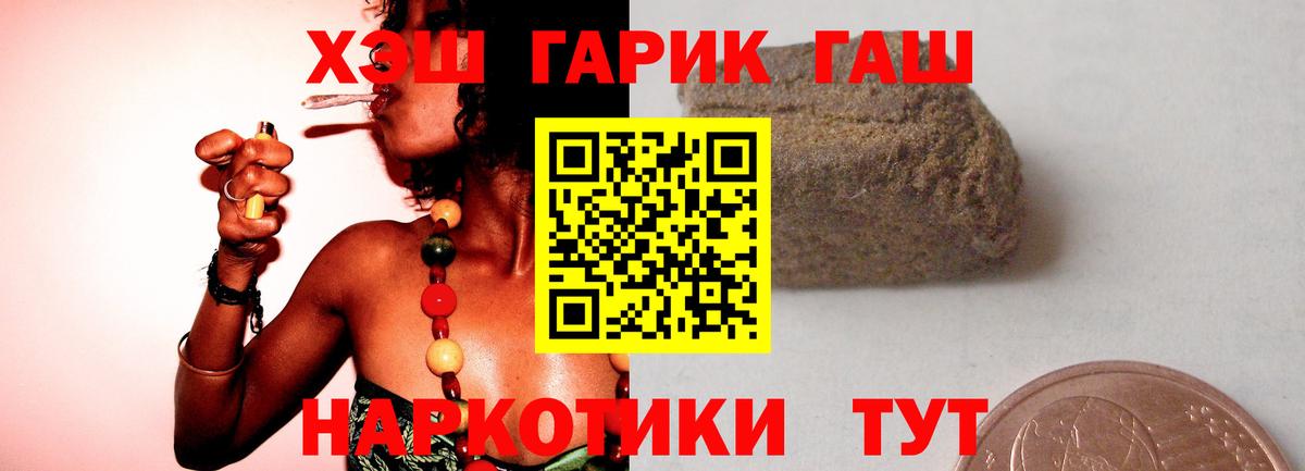 ГАШ ice o lator Кашира