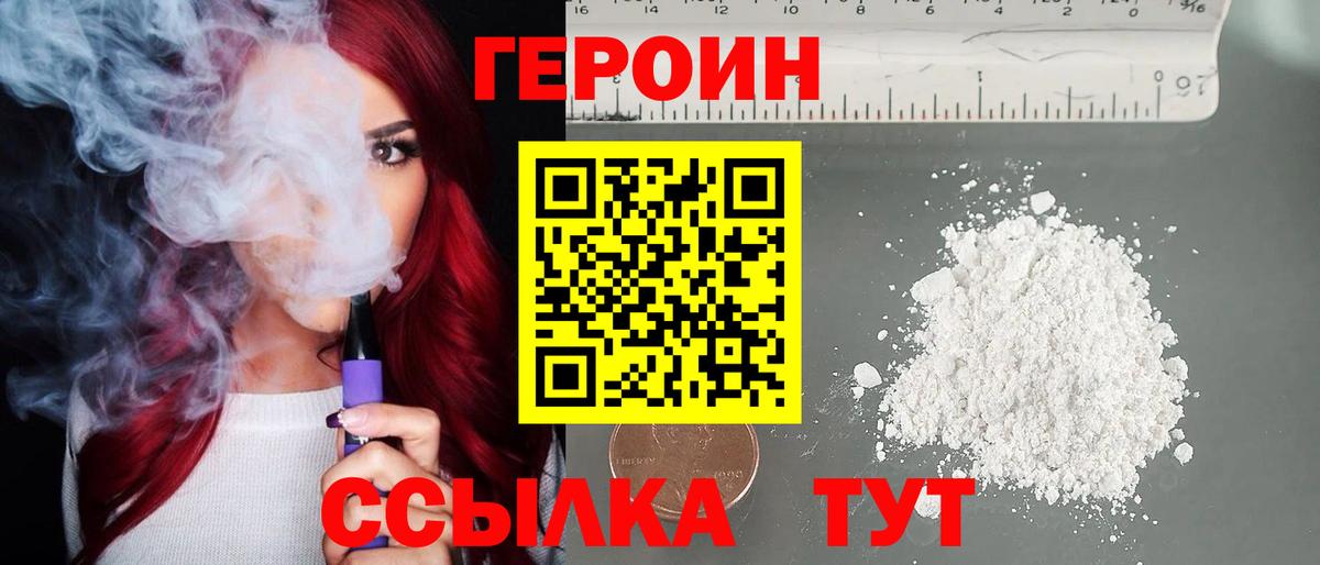 Кашира  ГЕРОИН афганец  Вход с VPN 