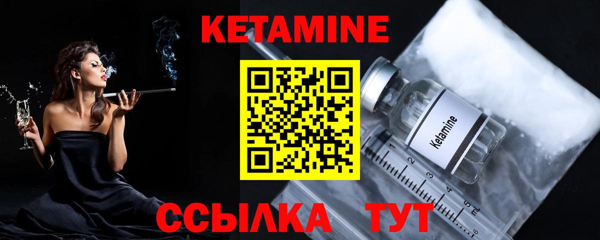 КЕТАМИН ketamine Кашира
