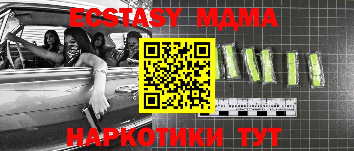 Кашира  МДМА молли  Вход с VPN  МДМА кристаллы 