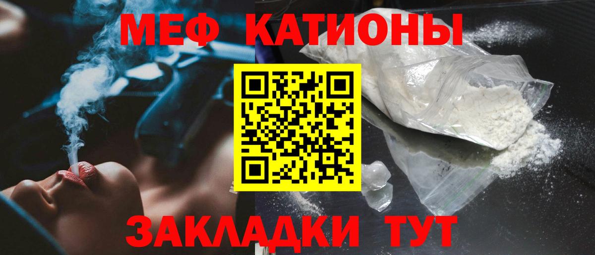 Кашира  Мефедрон 4 MMC  МЯУ-МЯУ  Вход с VPN 